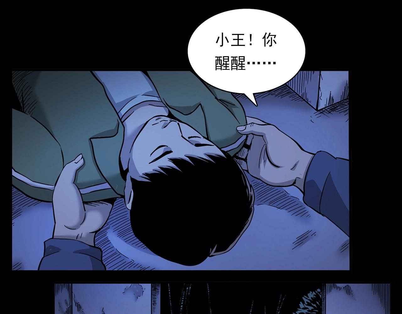 第381话 荒村诡事25