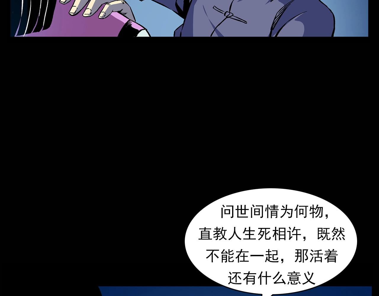第180话 阎老九之河底沉尸59