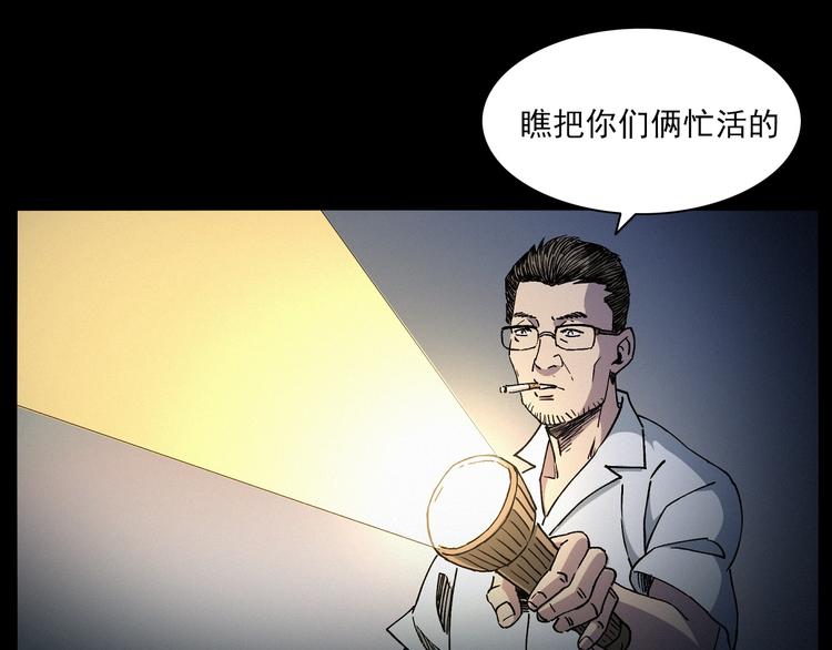 第266话 石碾50