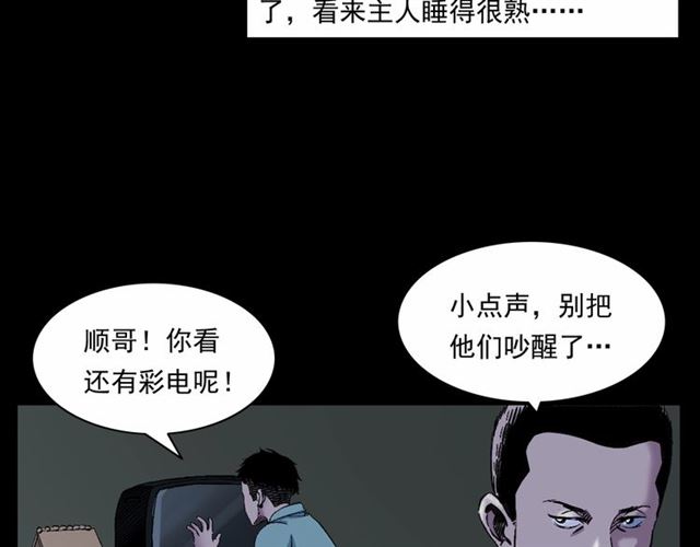 第153话 午夜场之叔叔的故事31