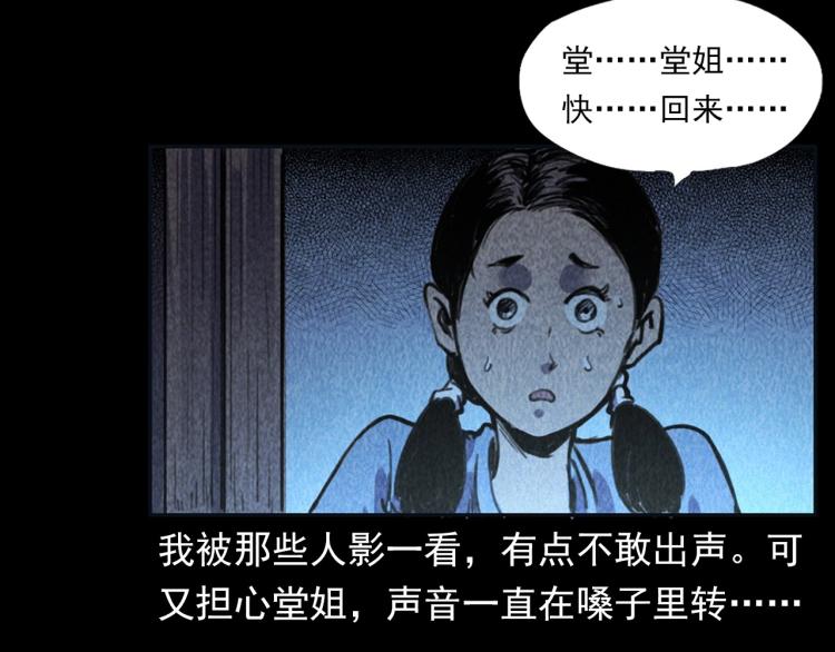 第314话 招魂风铃51