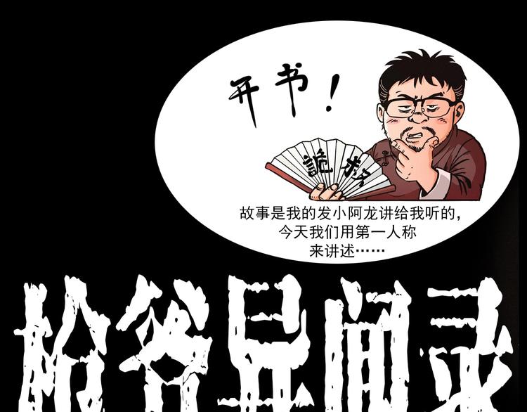 第280话 死路0