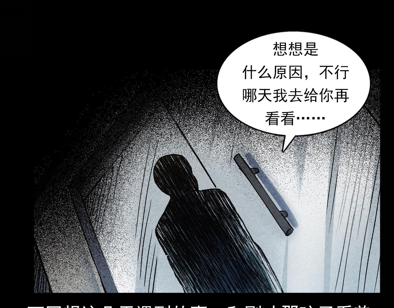 第387话 阴煞55