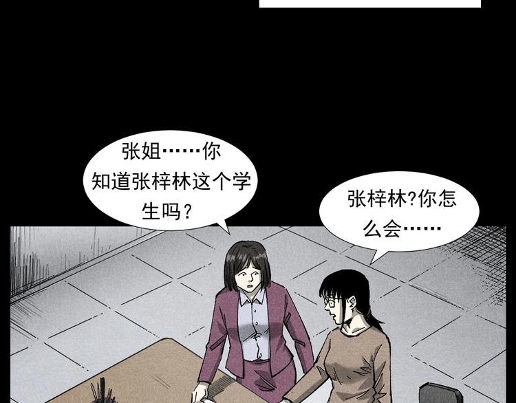 第265话 纸飞机57