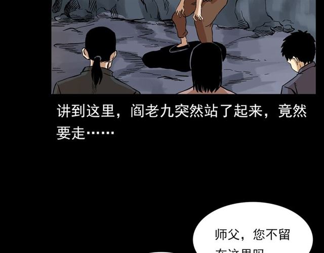 第130话 阴阳商人！62