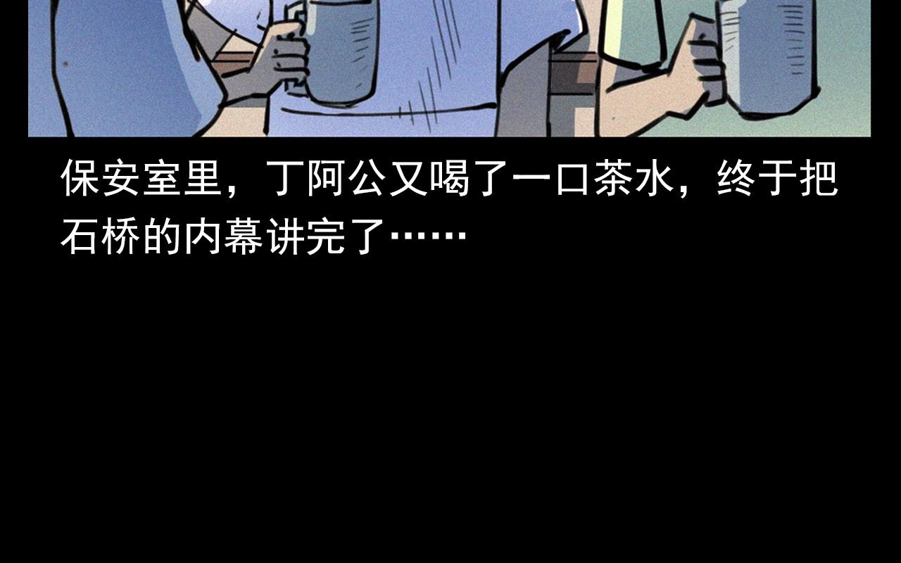 第350话 古镇石桥（下）88