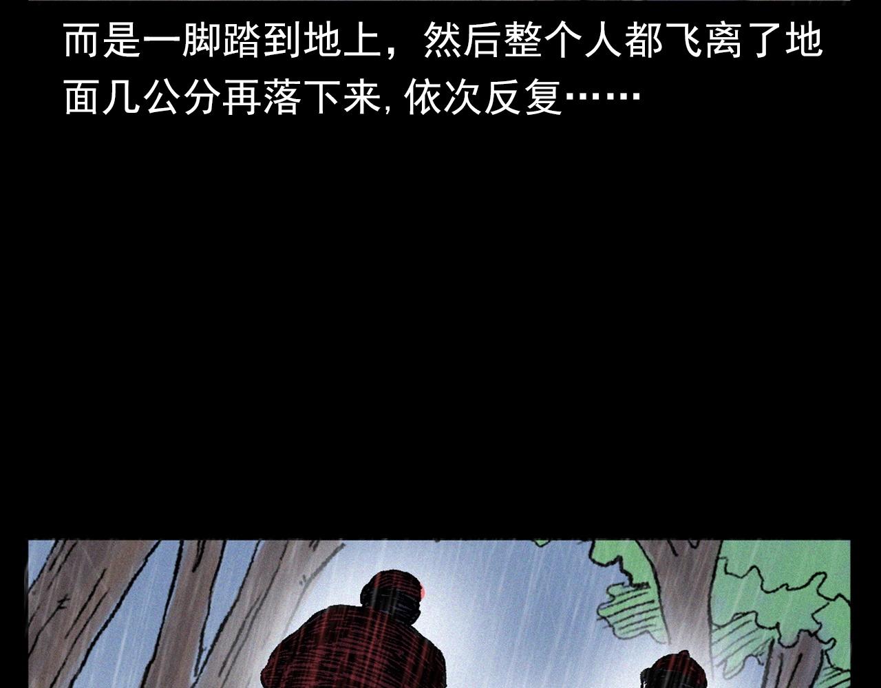 第375话 鬼娶妻35