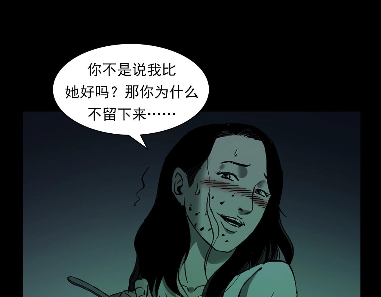 第238话 恐怖的恋情121