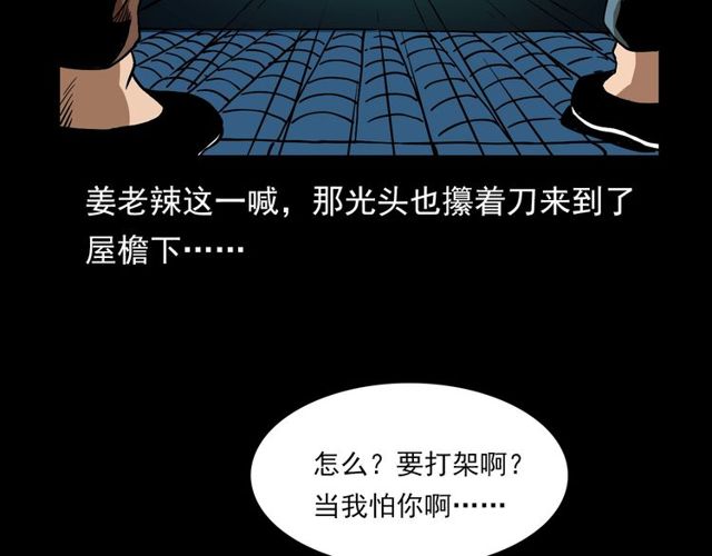 第111话 血玉101