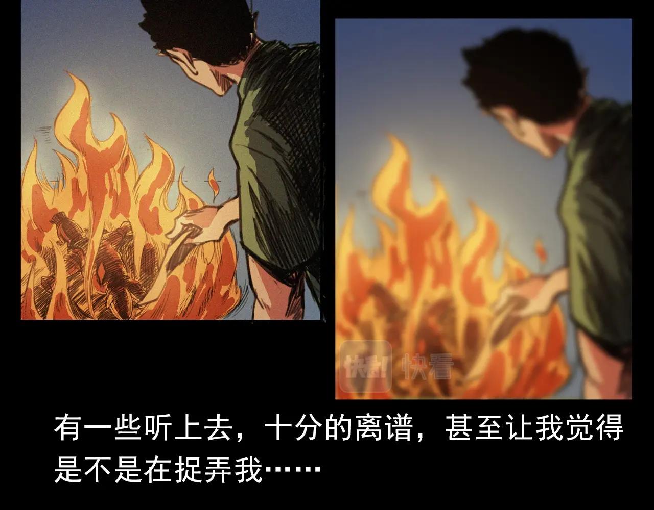 第400话 车祸之后50