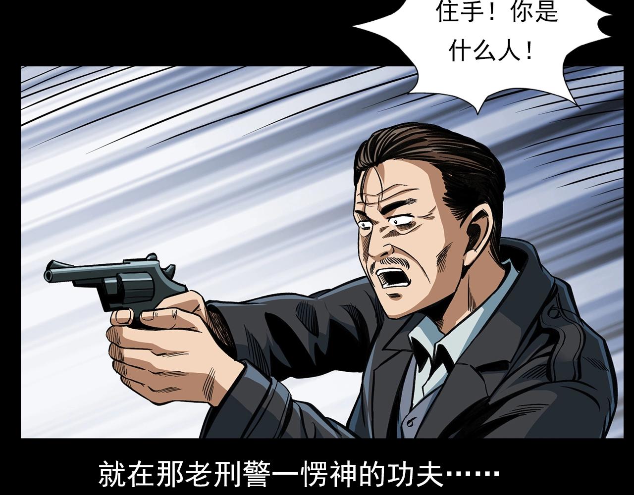 第196话 阎老九之抓捕食人鬼26