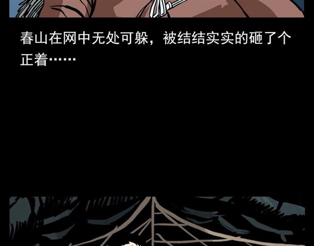 第113话 猎狐人！47