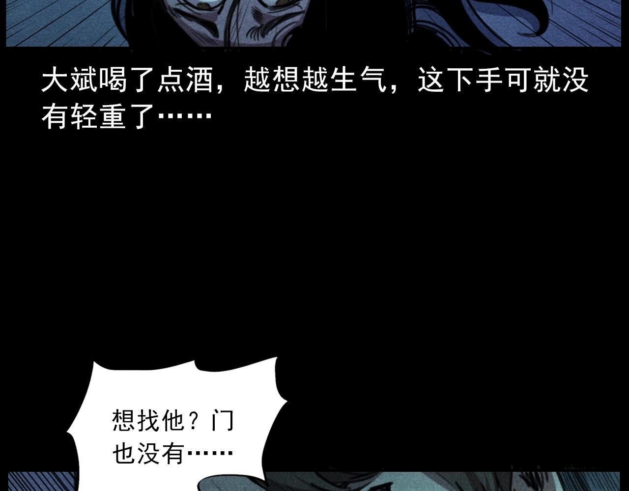 第409话 马家村诡事66