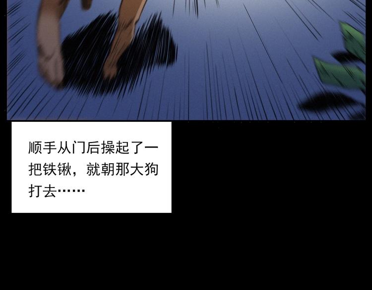 第273话 毒狗59