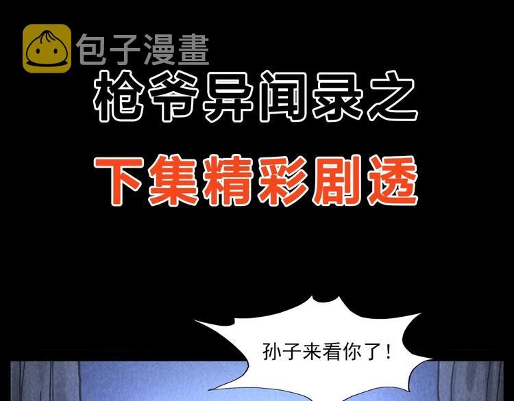 第287话 飞蚊症86