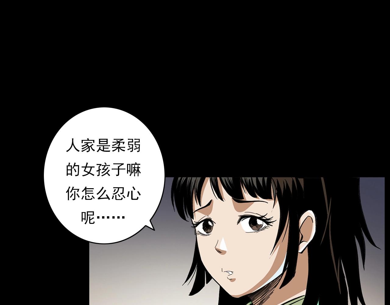 第201话 阎老九之骨牌102