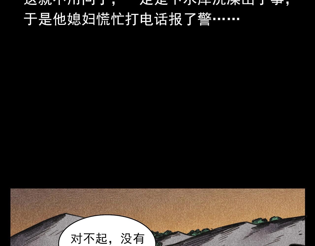 第354话 捞尸21