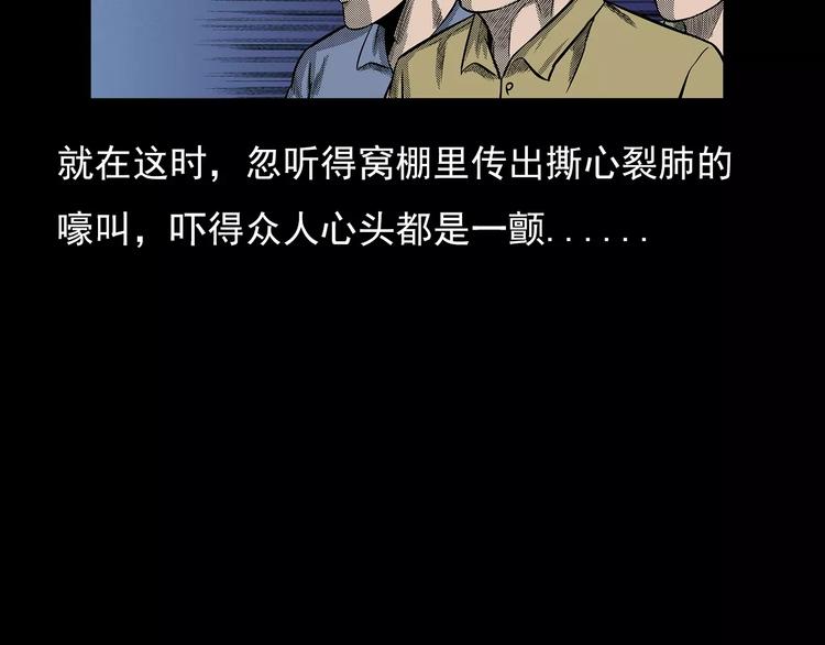 第21话 林中小屋（下）88