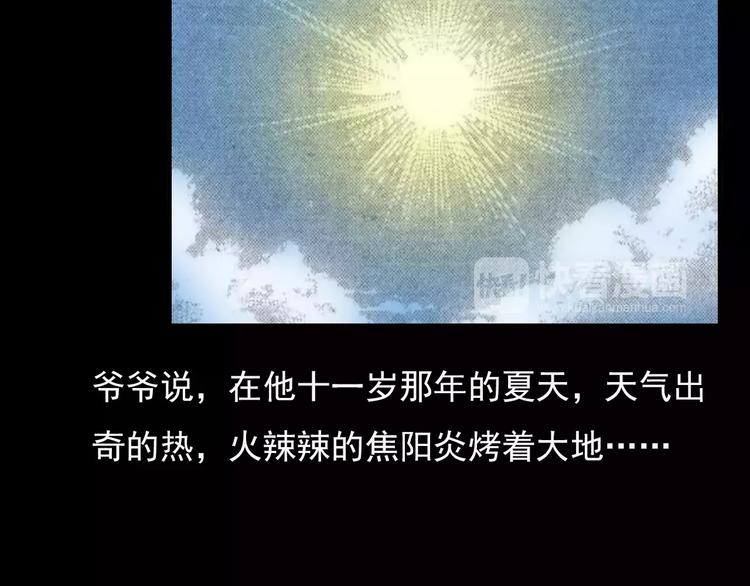 第3话 湖怪9