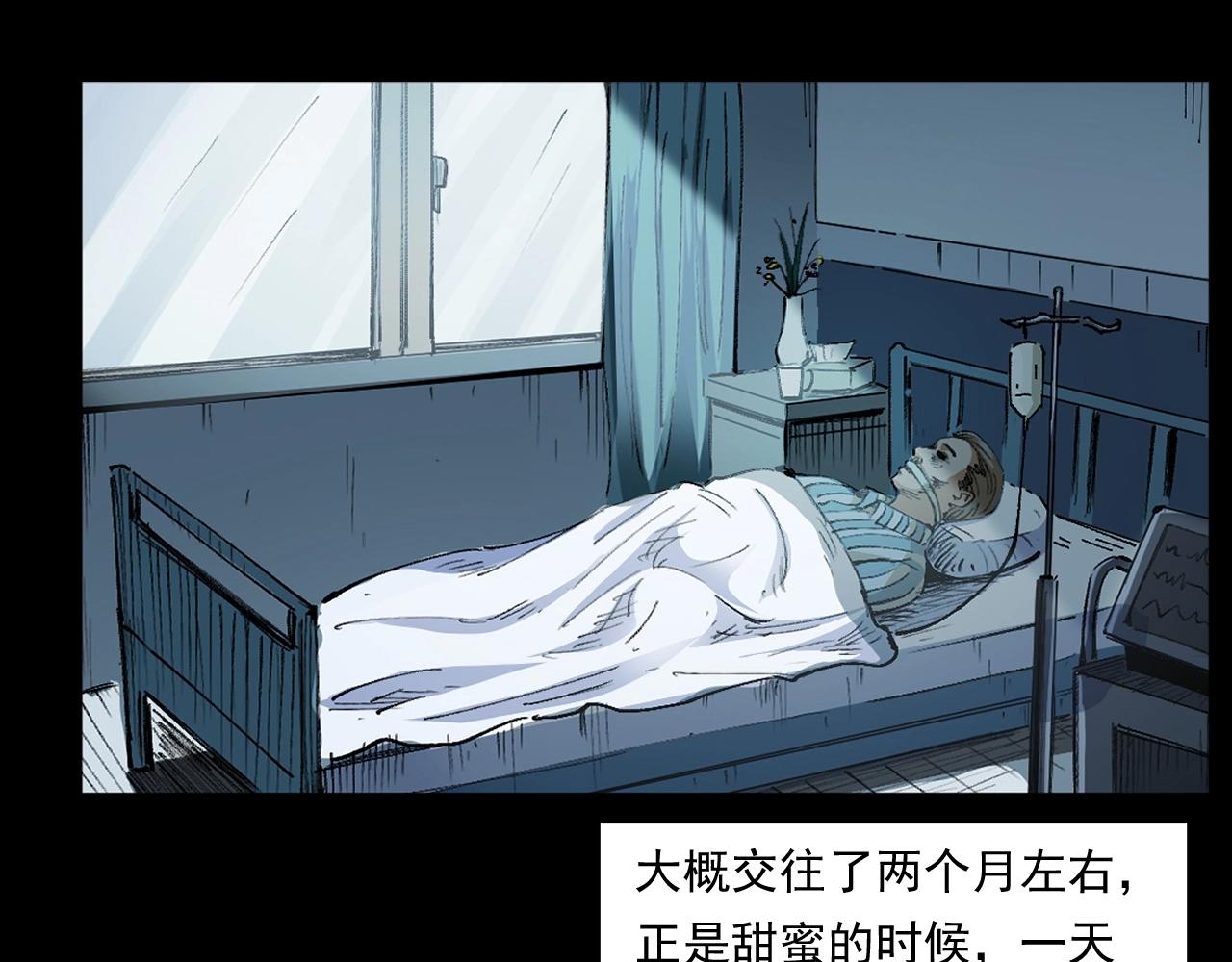 第254话 女友家的诡事8