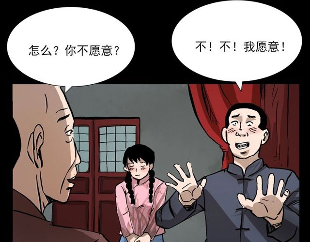 第107话 儿徒！108