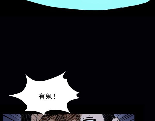 第164话  阎老九之吊死鬼5
