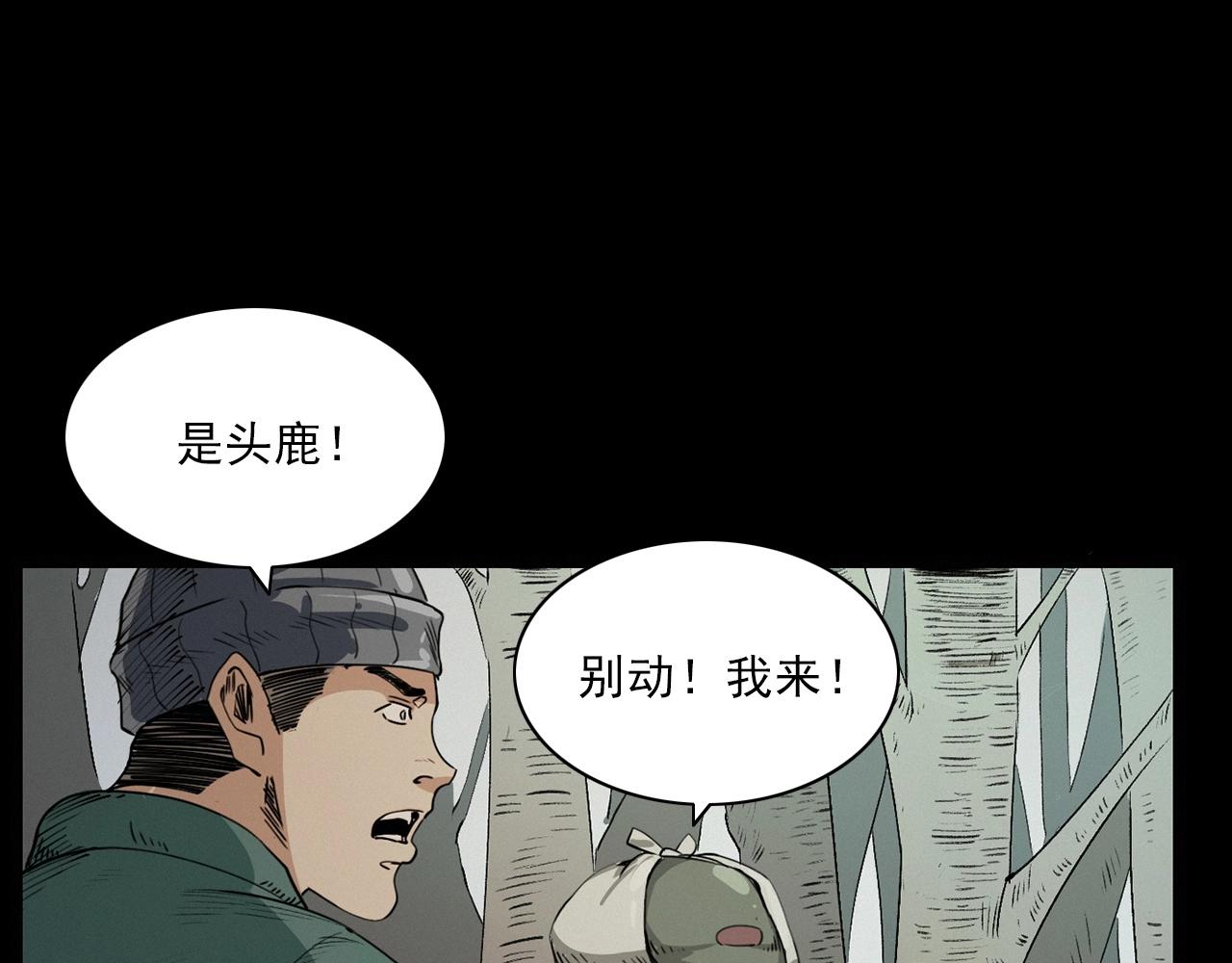 第222话 天雷劈向谁29