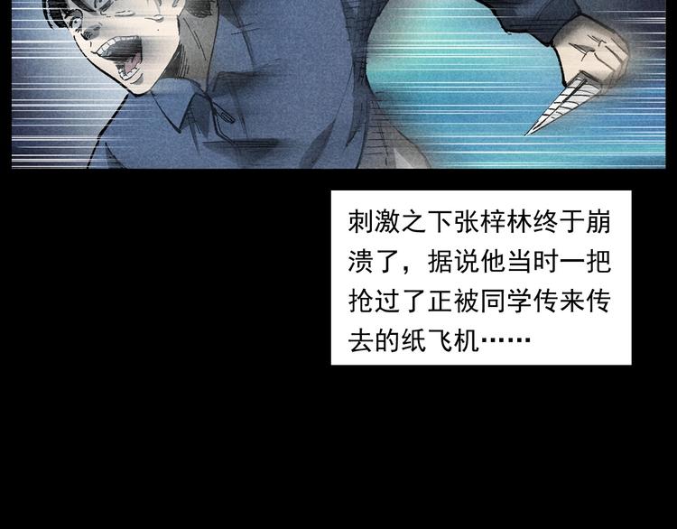 第265话 纸飞机92