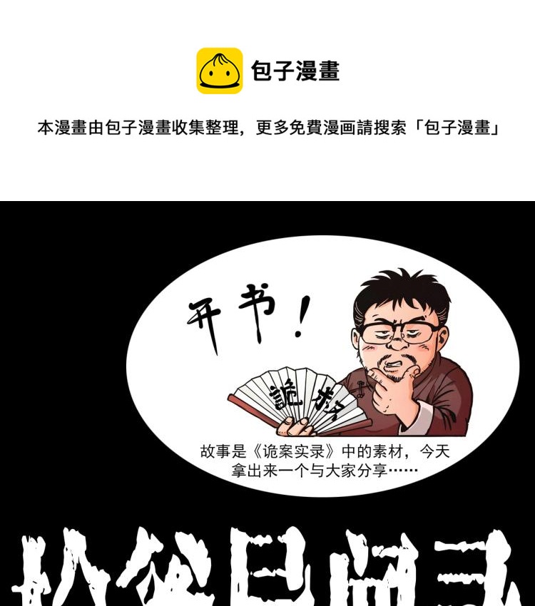 第322话 楼下的女鬼0