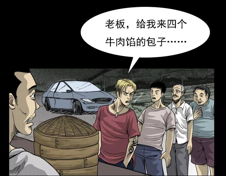 第1话 插队18