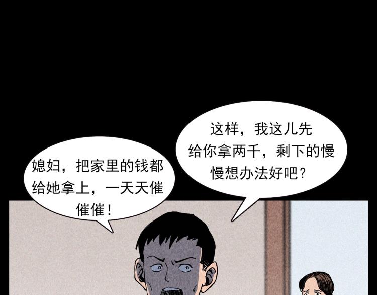 第309话 老赖81
