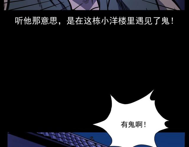 第158话  阎老九之火烧洋船175