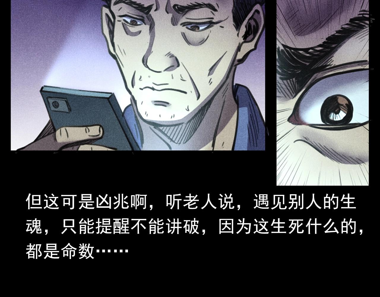 第392话 生魂47