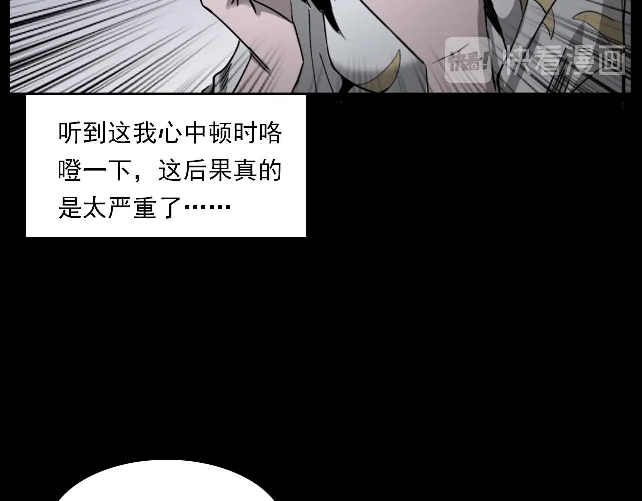 第236话 一念之差114