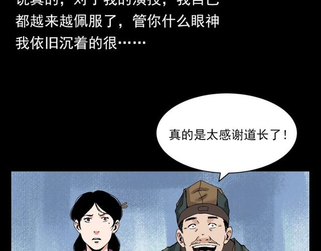 第120话 乌鸦！40
