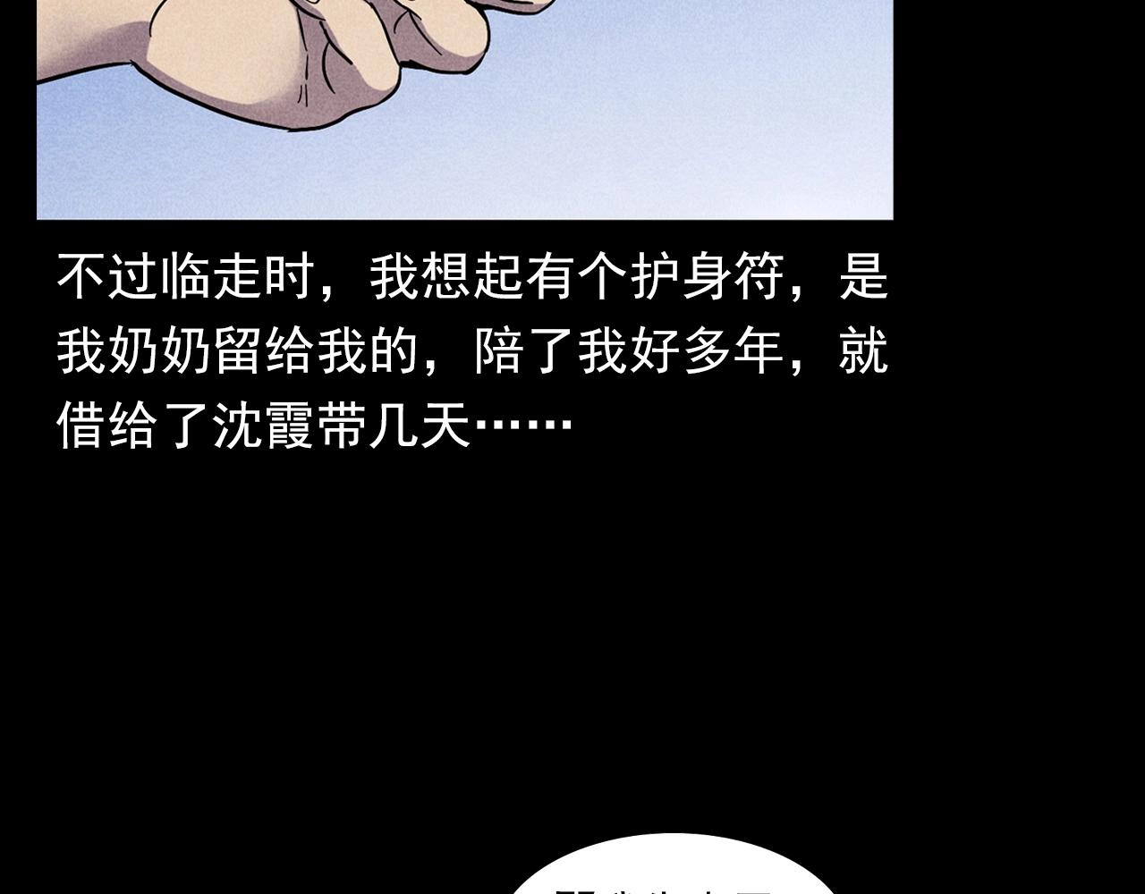 第379话 假发77