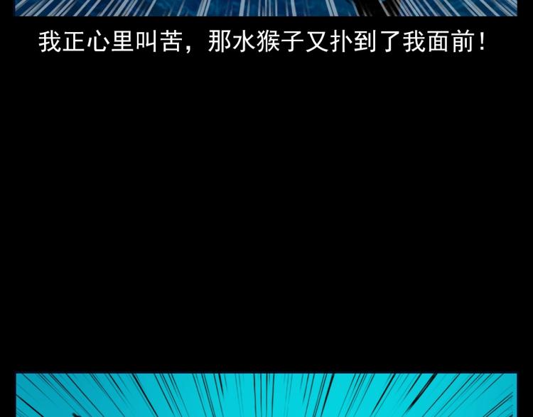 第327话 山湖水怪77