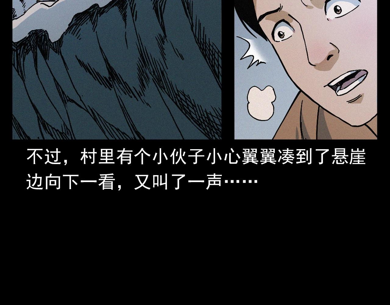 第396话 鬼架35