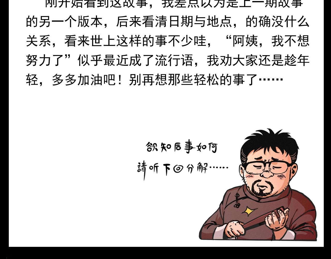 第253话 鬼影110