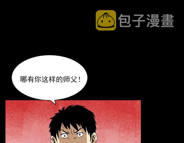 第122话 英雄失身了！56