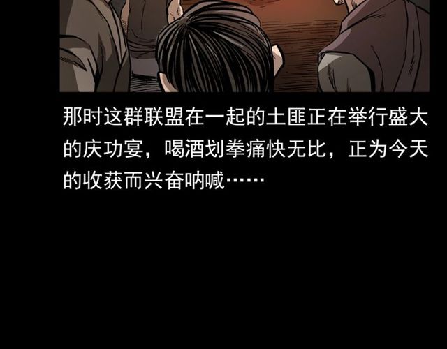 第104话 鬼王出世！51