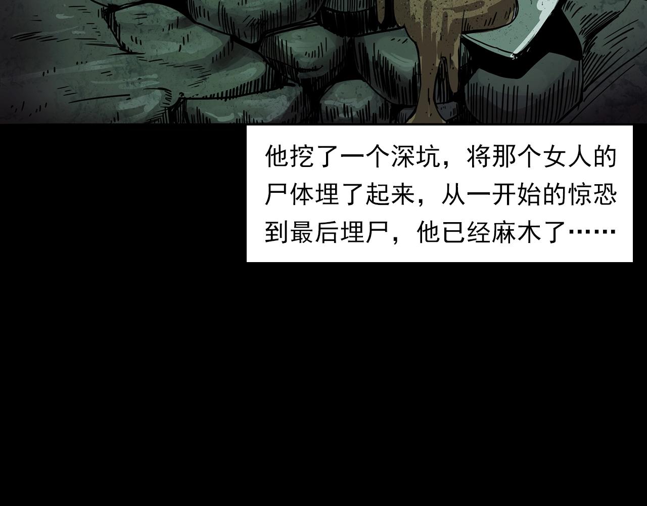 第197话 午夜场之祸80