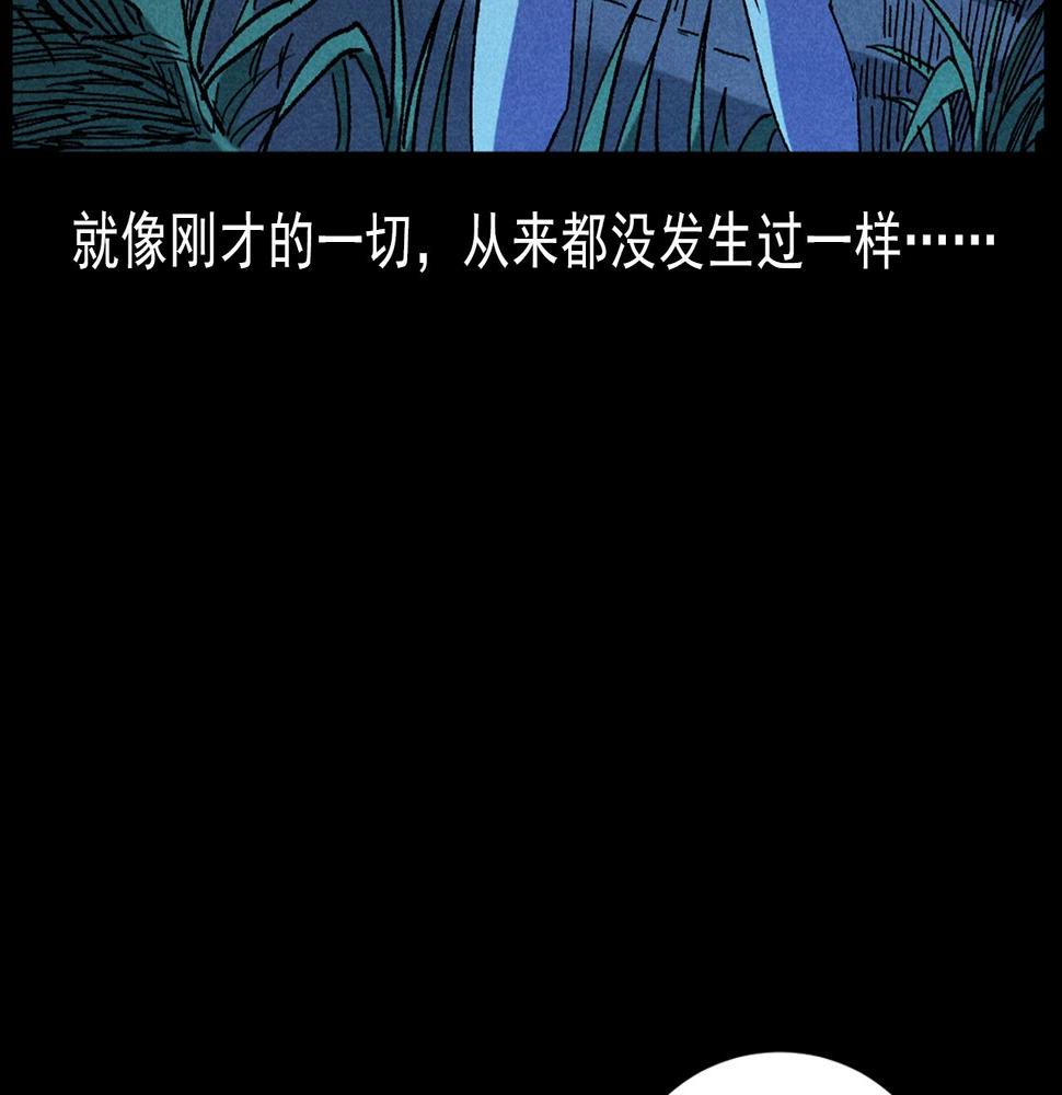 第414话  诡村81