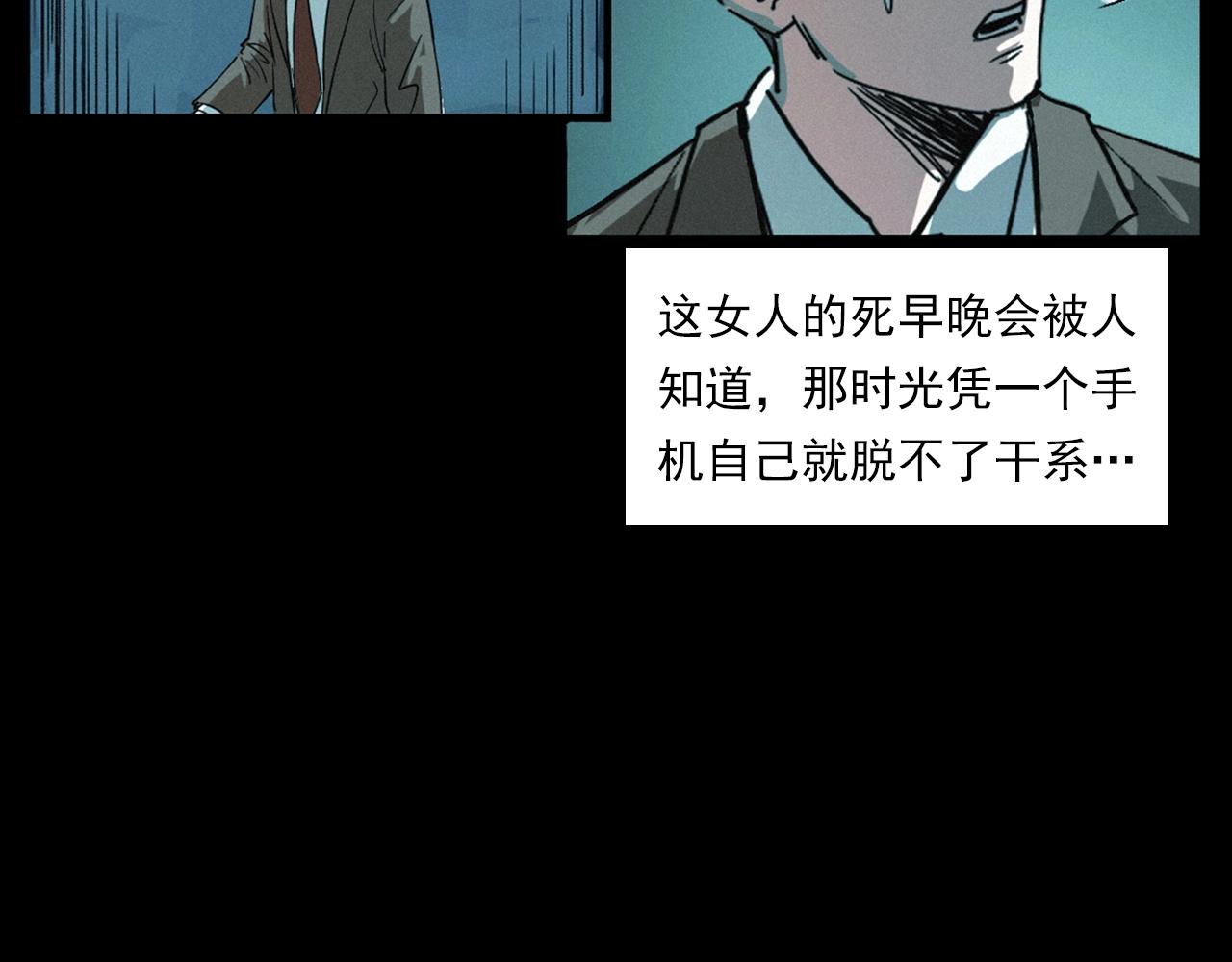 第258话 凶宅历史93