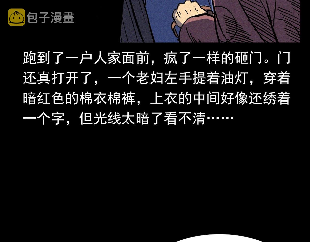 第375话 鬼娶妻53