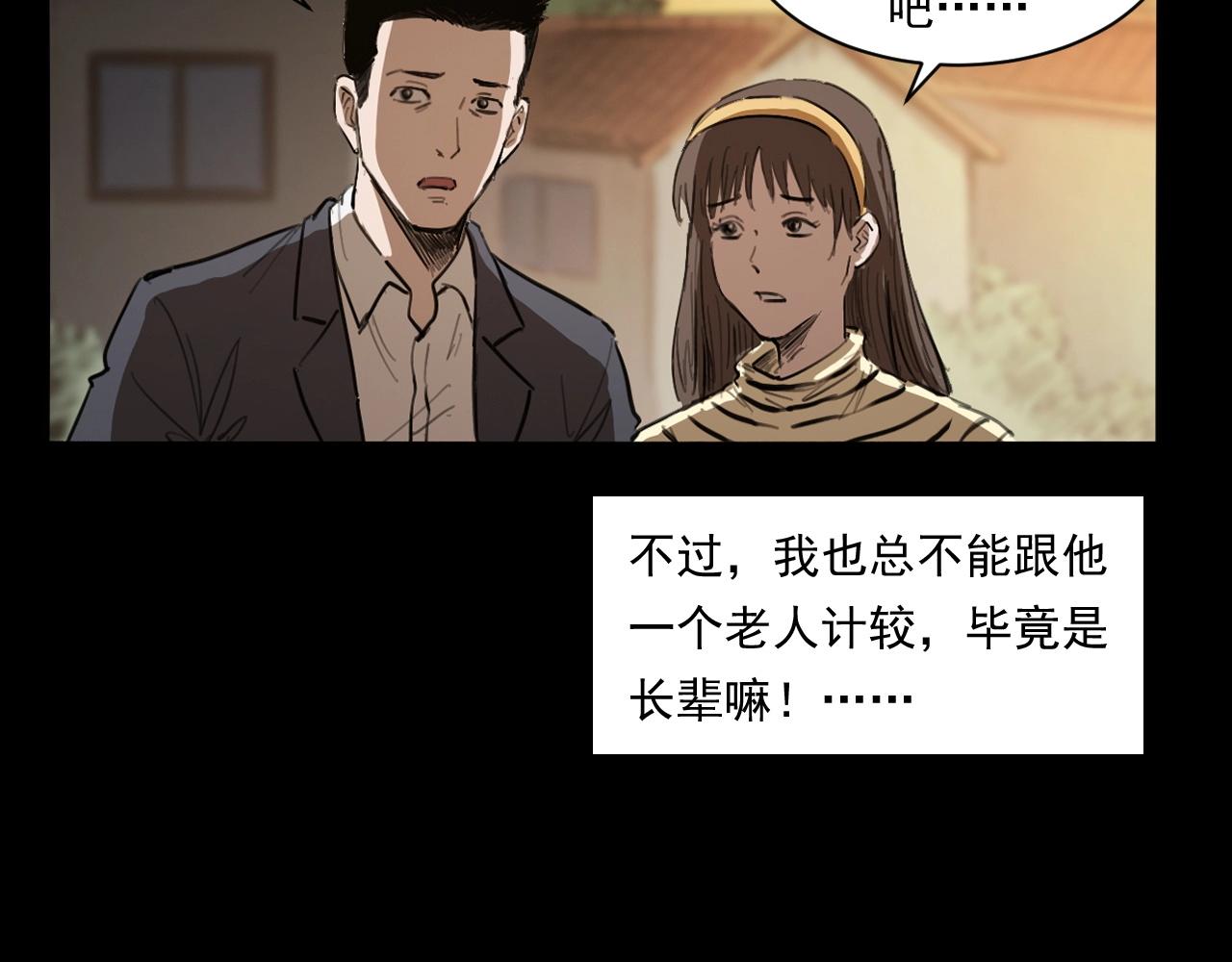 第250话 雾17