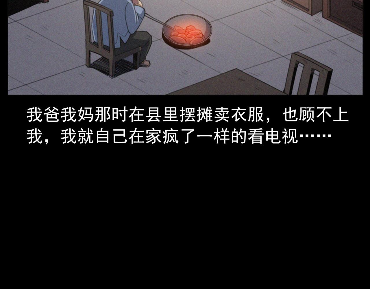 437话 敲8
