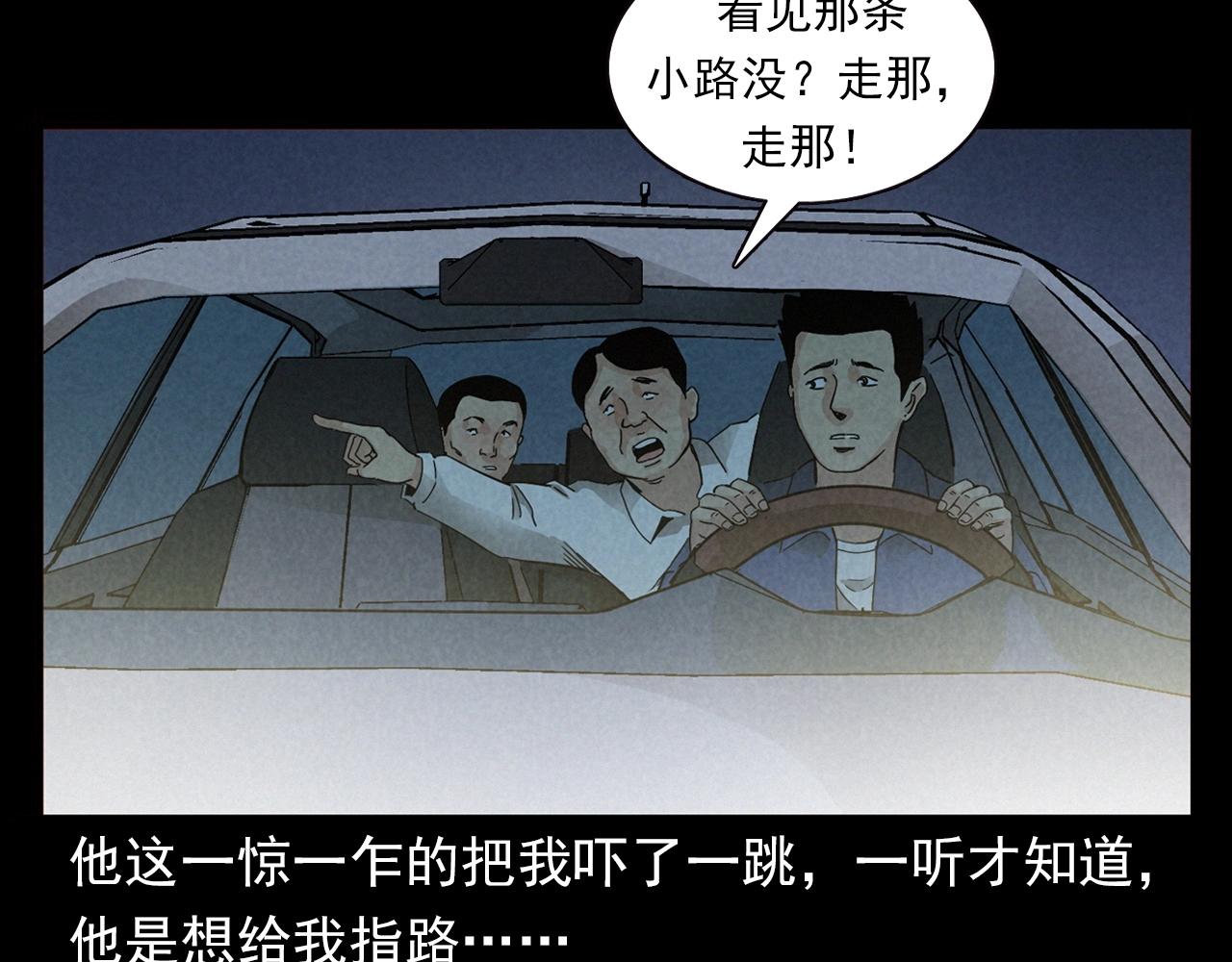 第404话 挡路18