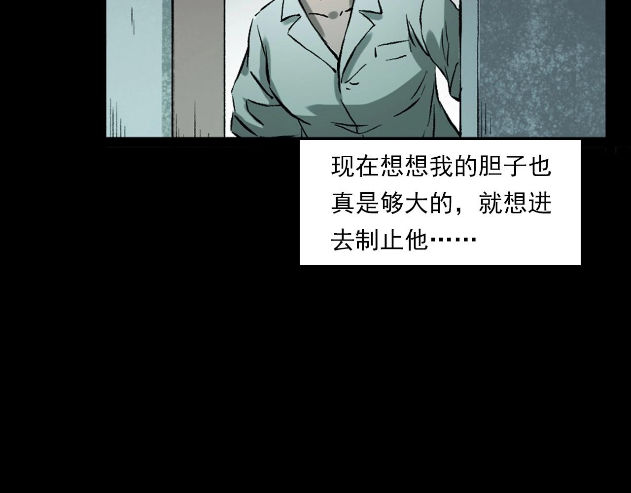 第231话 十七床的病人60