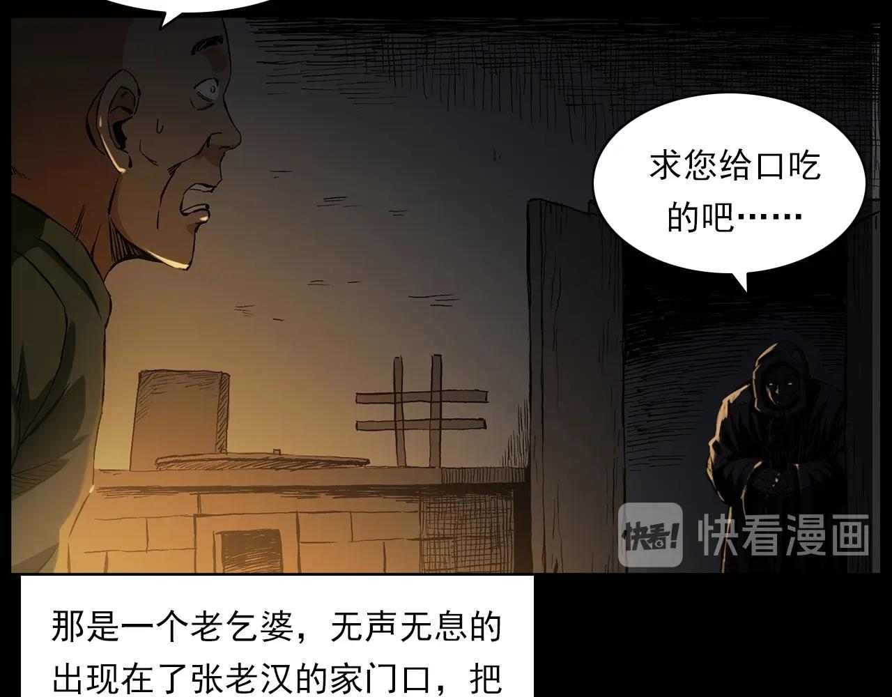 第219话 老乞婆47